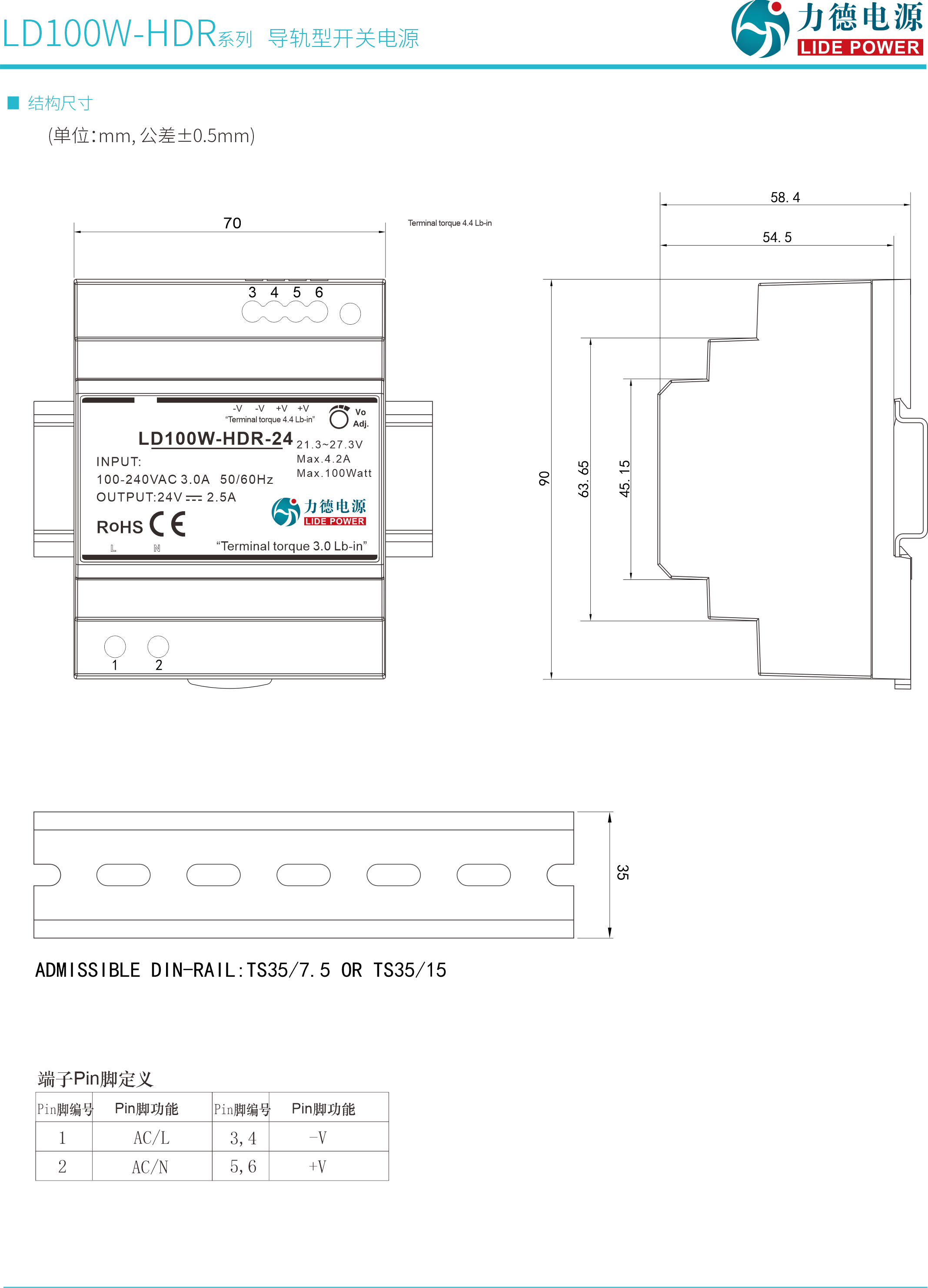 LD100W-HDR規(guī)格書3.png