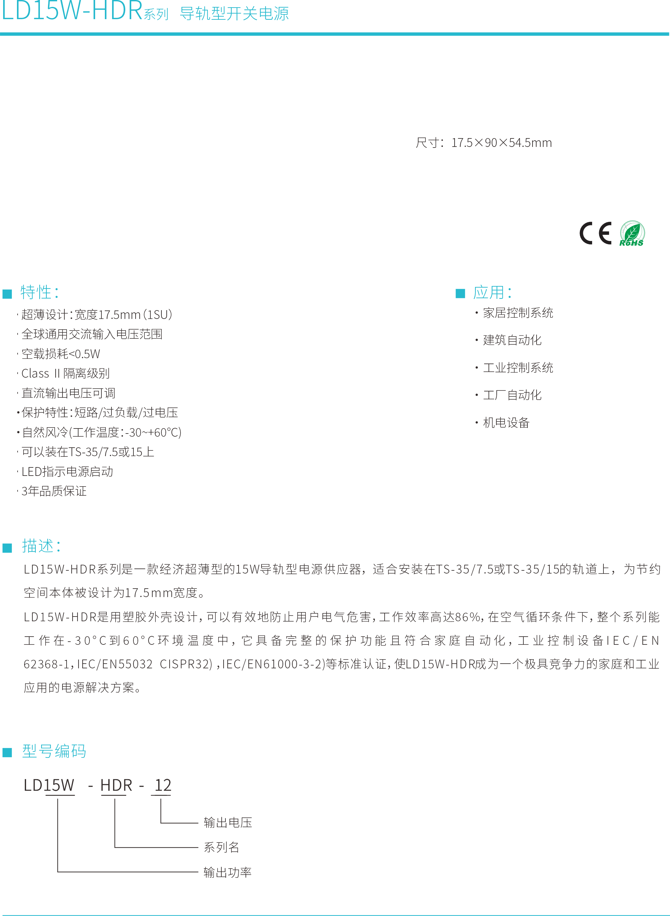LD15W-HDR參數(shù)1.png