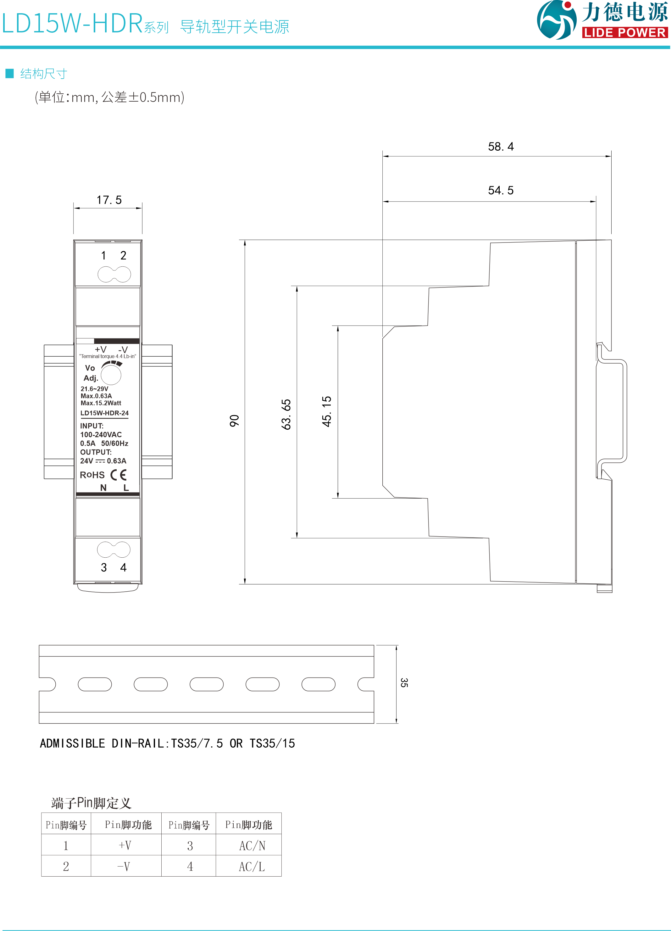 LD15W-HDR參數(shù)3.png