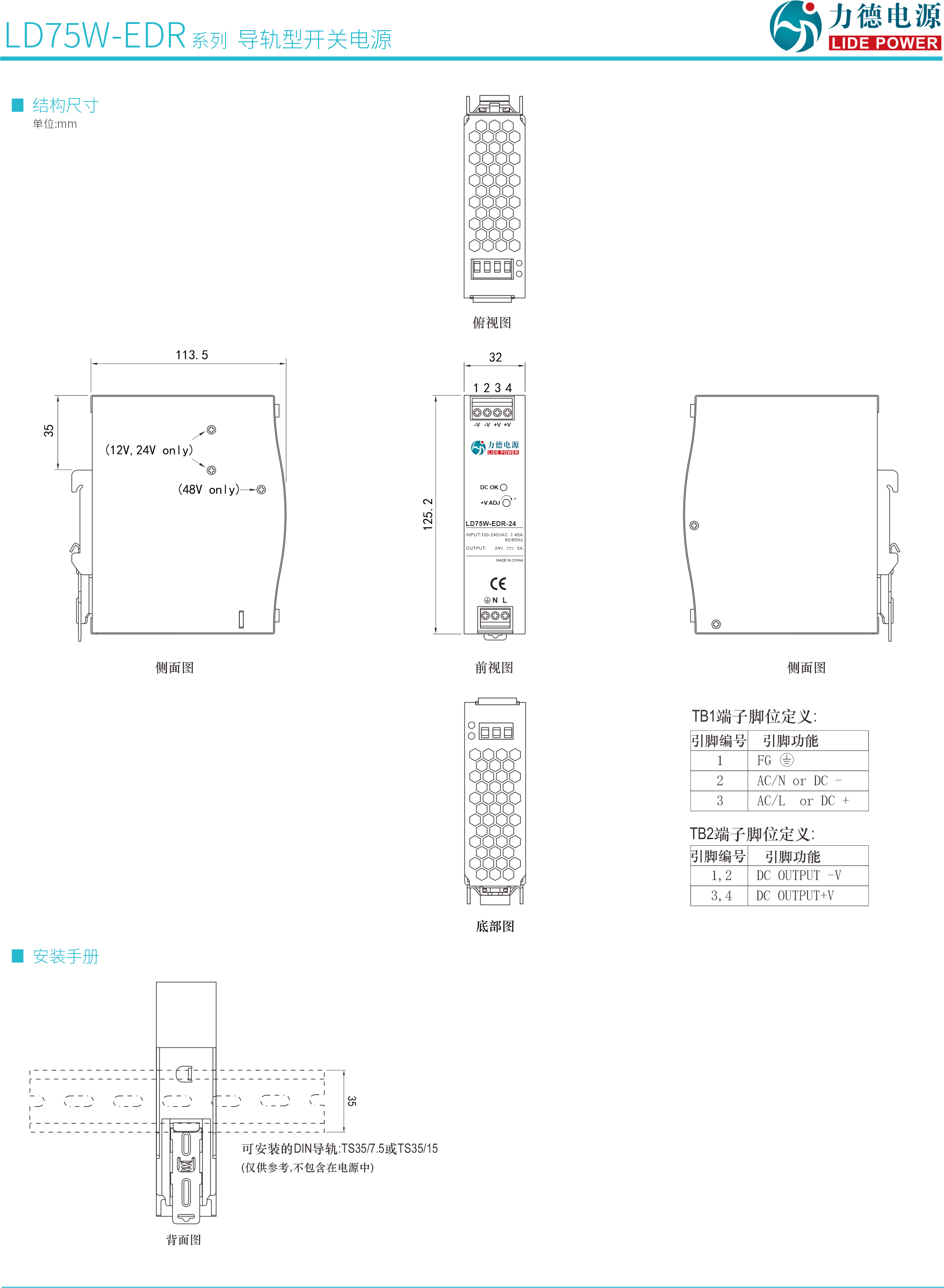 LD75W-EDR技術(shù)參數(shù)3.png
