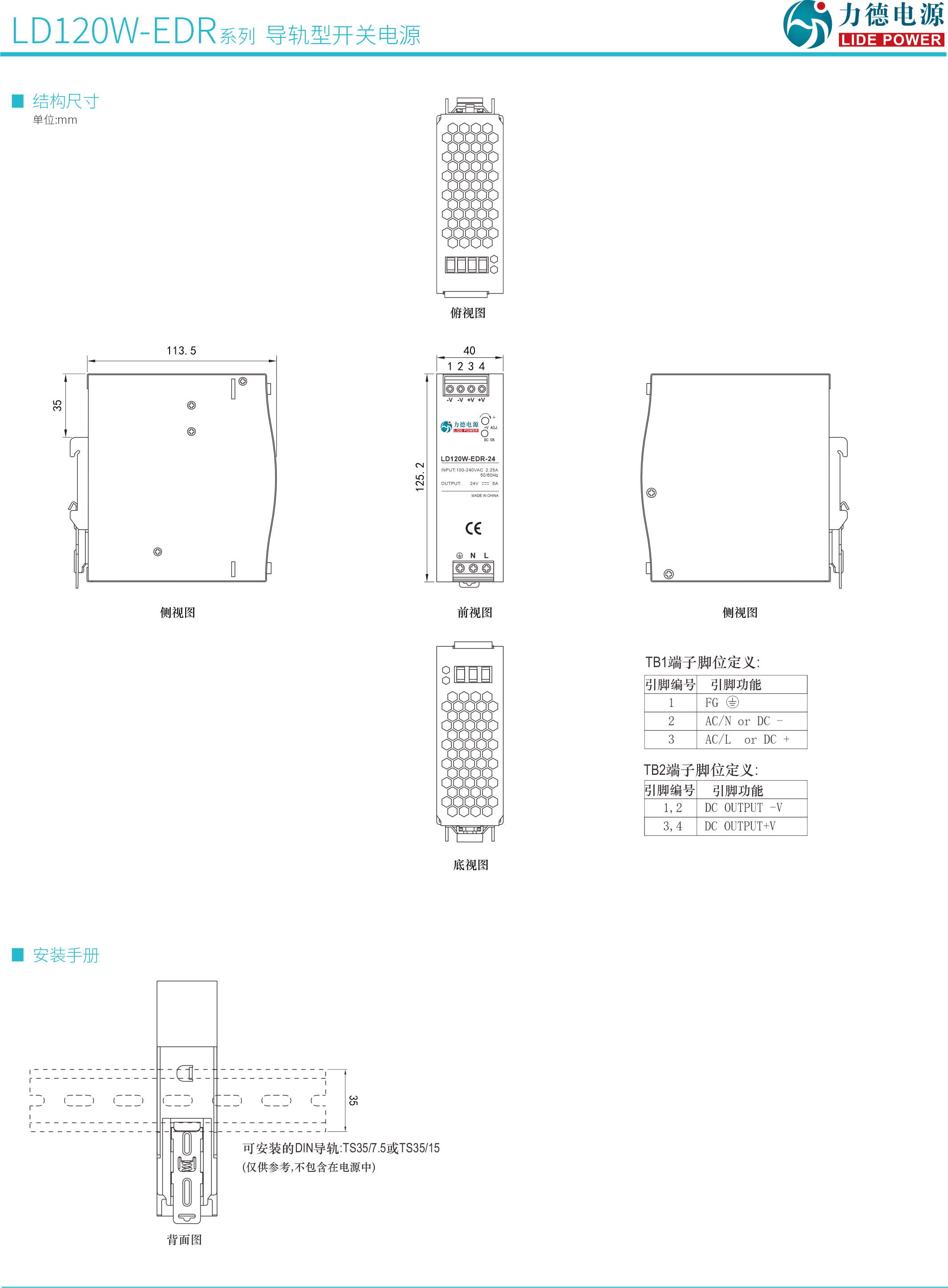 LD120W-EDR技術(shù)參數(shù)3.png