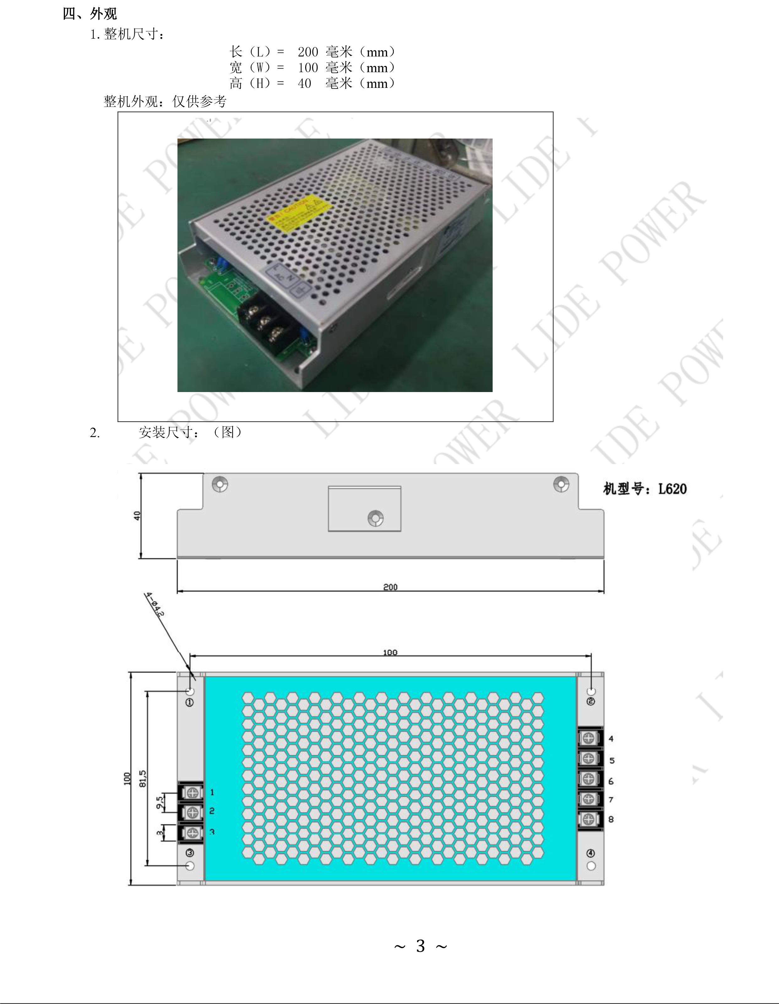 LD200W-TU-H參數(shù)3.png