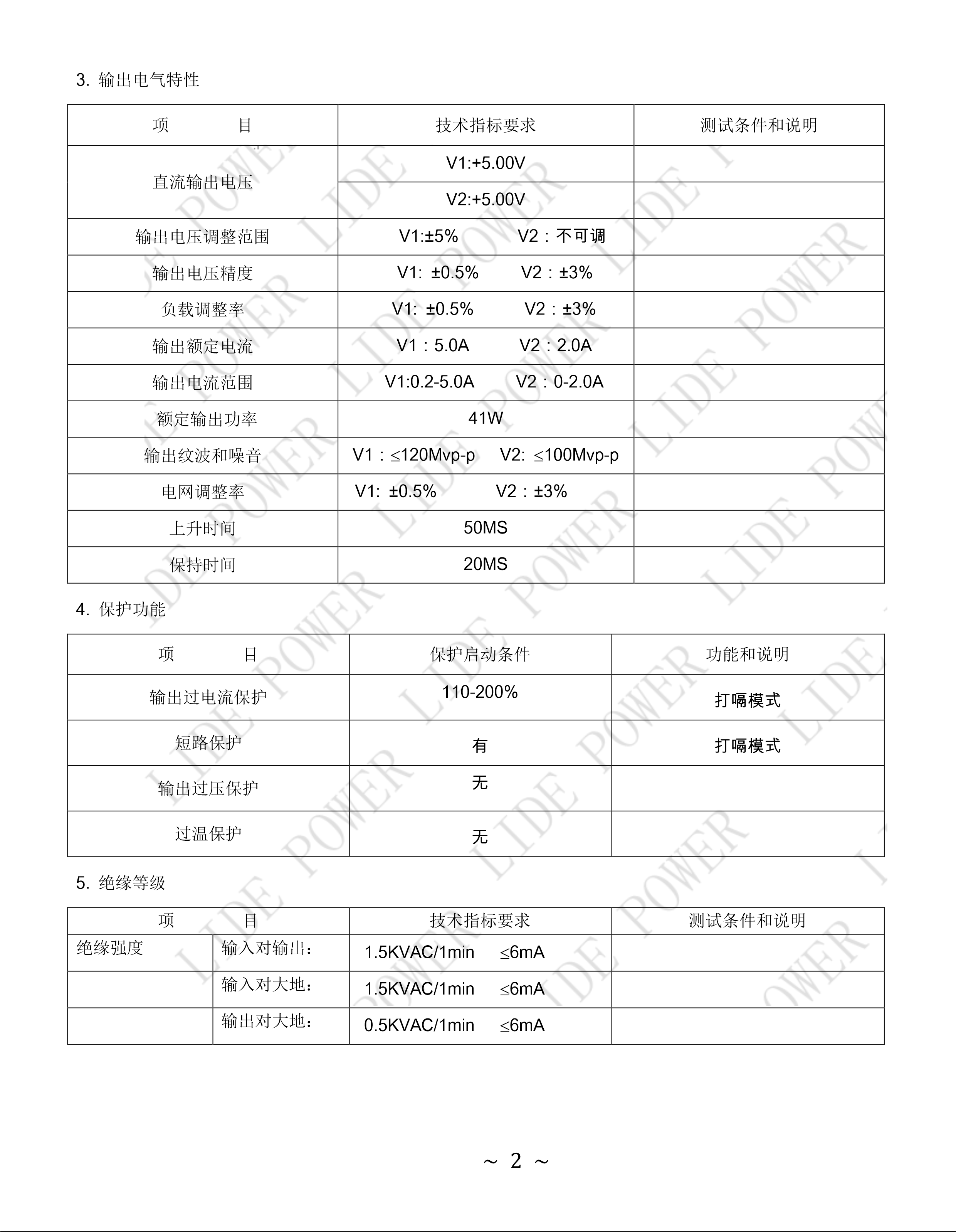 LD35W-DL-A參數(shù)2.png