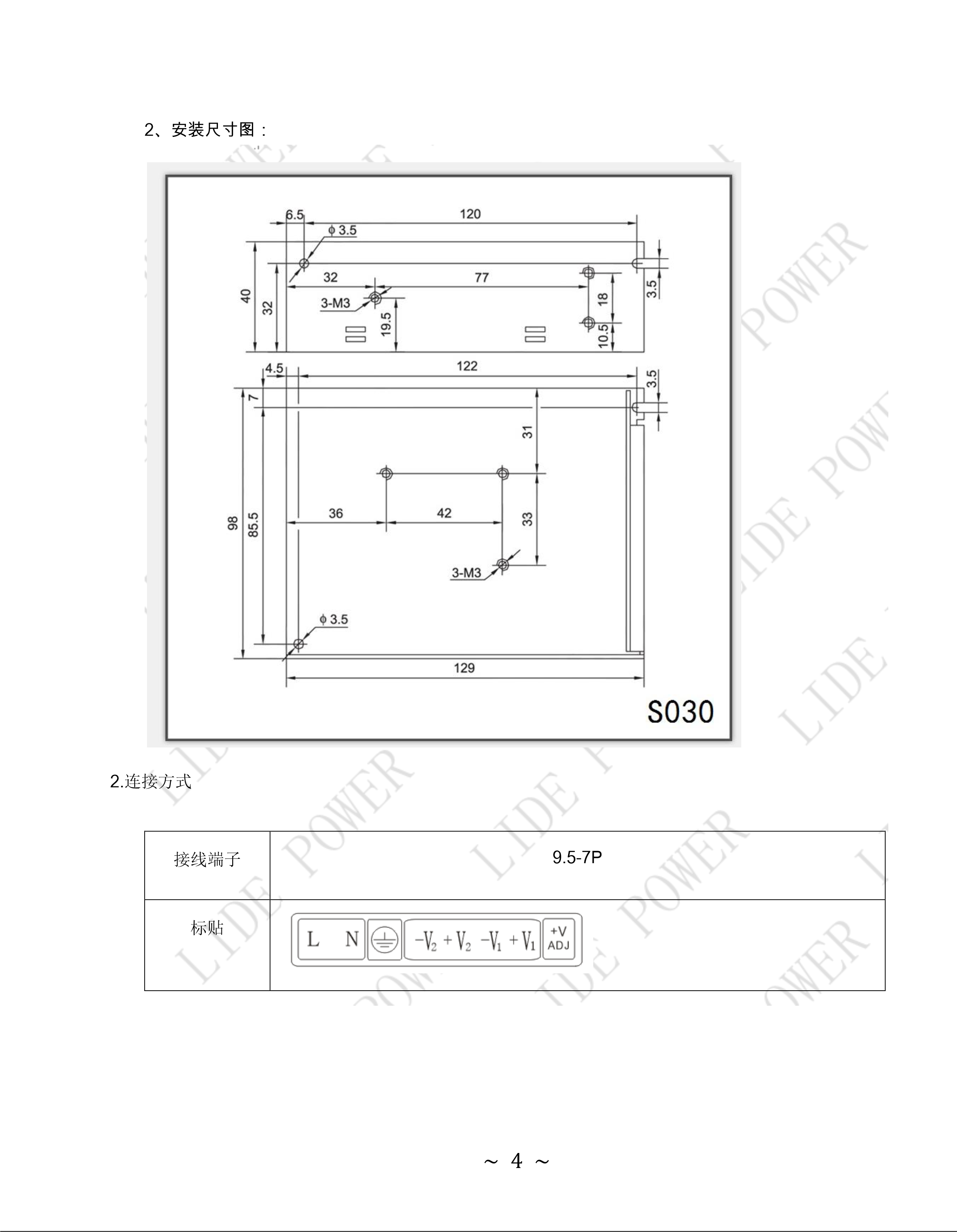 LD35W-DL-A參數(shù)4.png